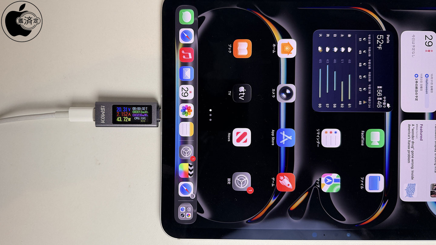 M5チップを搭載したiPad Pro 11-inch (M5)をチェック | iPad | Mac OTAKARA