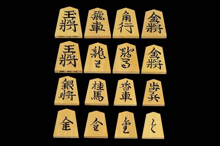 将棋駒 本黄楊（御蔵島黄楊）銘駒 錦旗 鷹山作 | 前川榧碁盤店