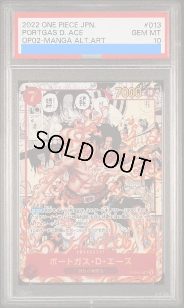 PSA10】ポートガス・D・エース SR パラレル コミパラ 漫画背景(OP02