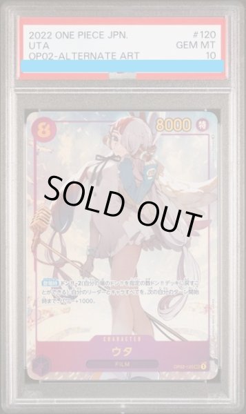 PSA10】ウタ SEC パラレル (OP02-120) - magi通販【ワンピースカード専門】