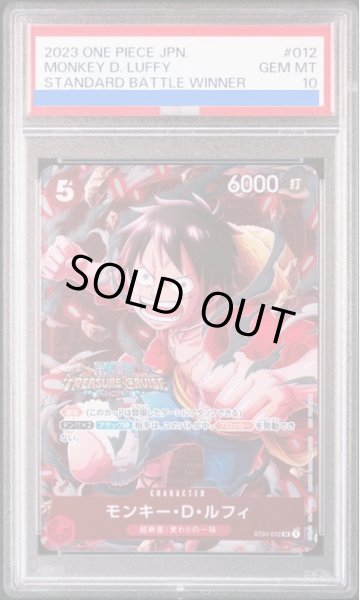 PSA10】モンキー・D・ルフィ(foil/TREASURECRUISE)【SR】{ST01-012