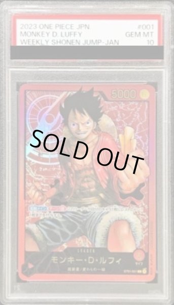 PSA10】 モンキー・D・ルフィ 金文字{ST01-001} - magi通販