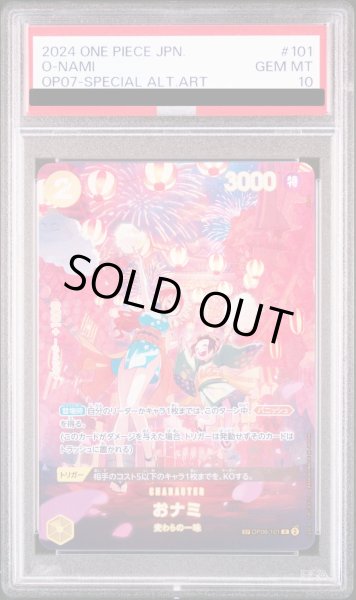 PSA10】おナミ SP パラレル (OP06-101) - magi通販【ワンピースカード