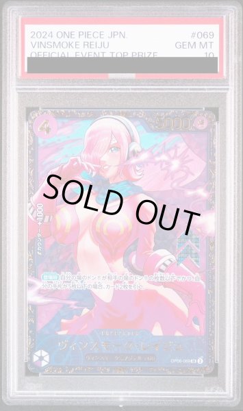 PSA10】ヴィンスモーク・レイジュ(illust:tokisimashikuka) 【SR