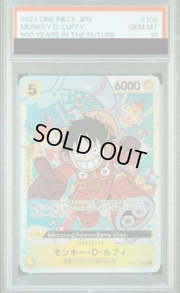 PSA10】 モンキー・D・ルフィ SR (OP07-109) - magi通販【ワンピース