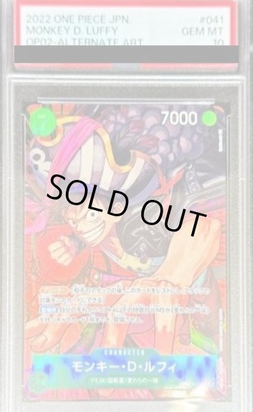 PSA10】モンキー・D・ルフィ(パラレル/illust:Makitoshi)【R】{OP02