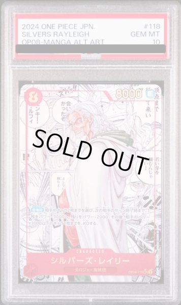 PSA10】シルバーズ・レイリー SEC パラレル コミパラ 漫画背景 (OP08
