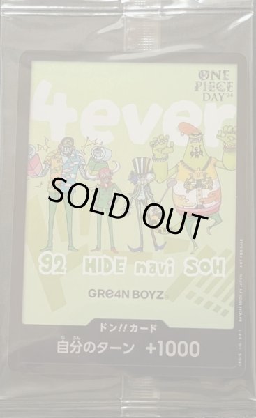 ドン!!カード(未開封/GRe4N BOYZ) - magi通販【ワンピースカード専門】