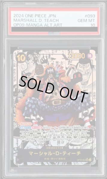 PSA10】マーシャル・D・ティーチ (コミパラ/漫画背景) [SR] {OP09-093
