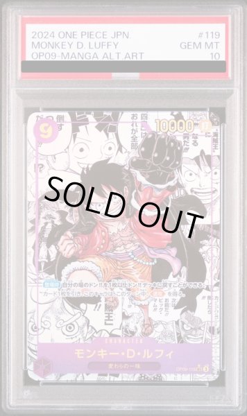 PSA10】 モンキー・D・ルフィ (コミパラ/漫画背景) [SEC] {OP09-119