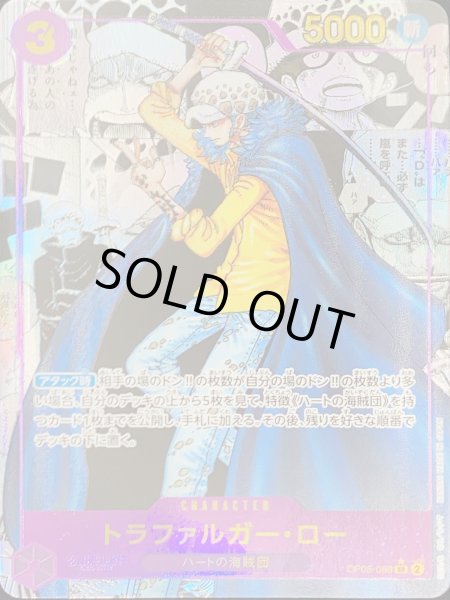 状態A】トラファルガー・ロー SR パラレル コミパラ 漫画背景(OP05-069