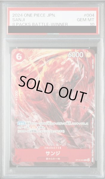 PSA10】サンジ (illust:AKIRA EGAWA) [C] 8パックバトルプロモ {ST10