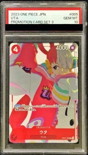 PSA10】ウタ(illust:Akiko Sugizono)【R】{OP01-005} - magi通販