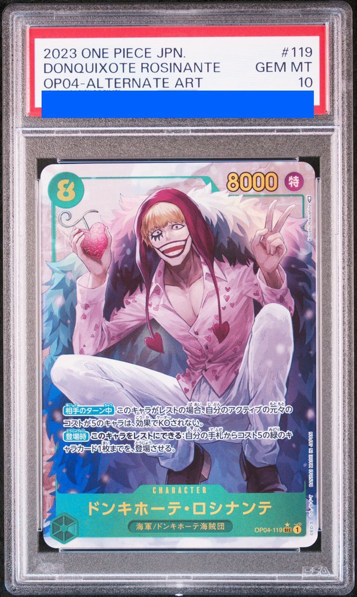 PSA10】 ドンキホーテ・ロシナンテ SEC パラレル (OP04-119) - magi