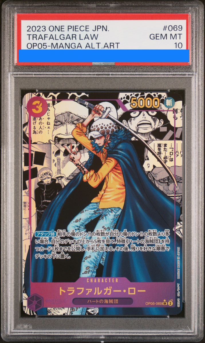 PSA10】トラファルガー・ロー SR パラレル コミパラ 漫画背景(OP05-069