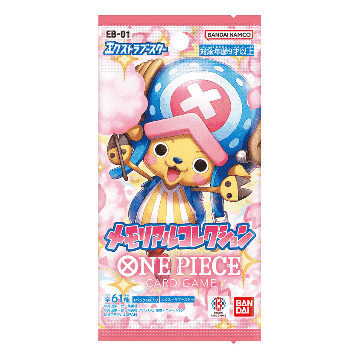 未開封パック】エクストラブースター メモリアルコレクション [EB-01