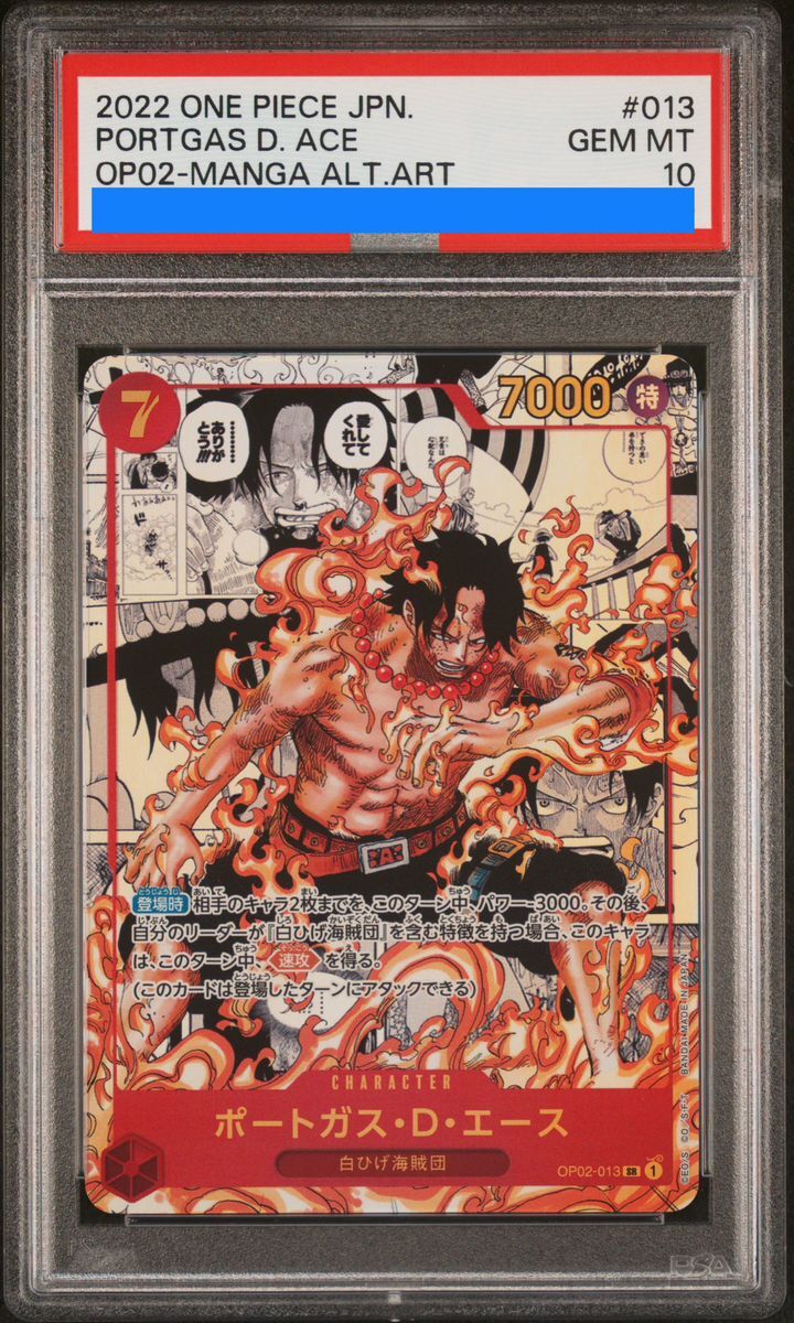 PSA10】ポートガス・D・エース SR パラレル コミパラ 漫画背景(OP02