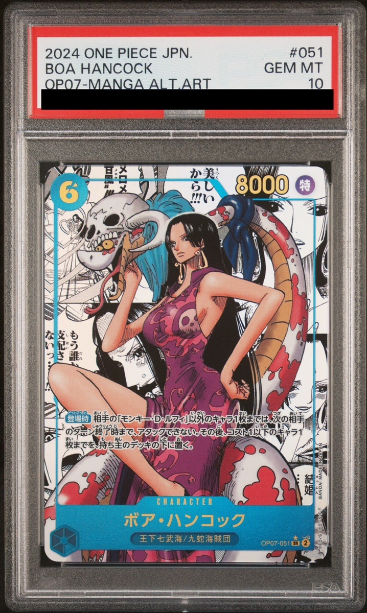 PSA10】 ボア・ハンコック SR パラレル コミパラ 漫画背景(OP07-051