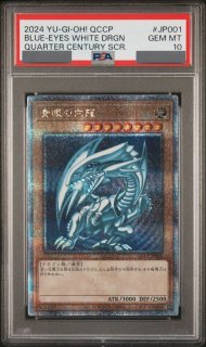 PSA鑑定品 - magi通販【遊戯王カード専門】