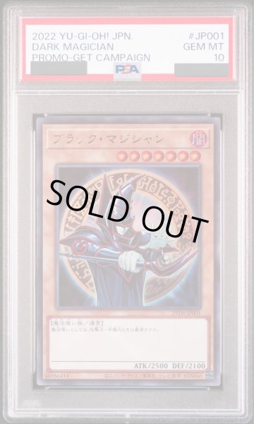 PSA10】ブラックマジシャン [ウルトラ] {25TH-JP001} - magi通販