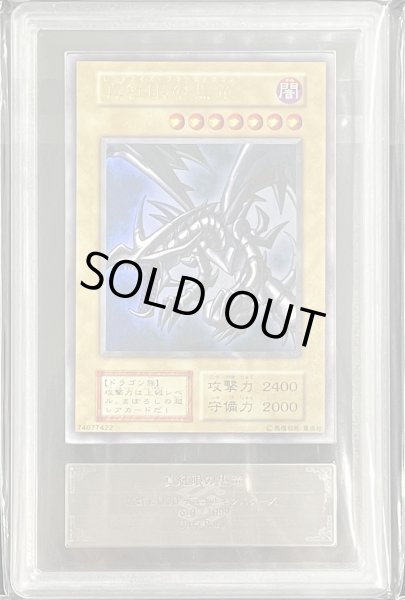 ARS9】真紅眼の黒竜 (初期) [ウルトラ] {-} - magi通販【遊戯王カード