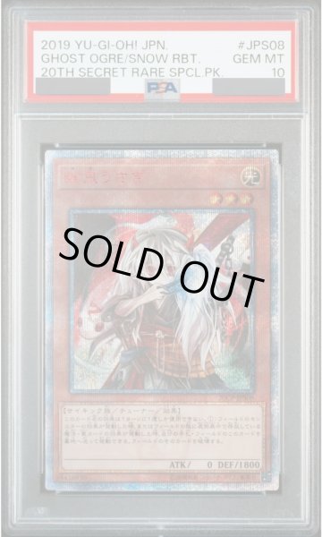 PSA10】幽鬼うさぎ [20th] {20CP-JPS08} - magi通販【遊戯王カード専門】