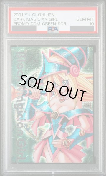 PSA10】ブラックマジシャンガール (DDM緑) [シークレット] {-} - magi