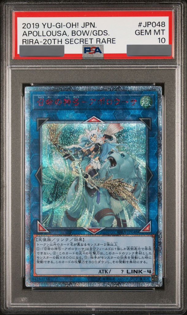 PSA10】召命の神弓アポロウーサ [20th] {RIRA-JP048} - magi通販