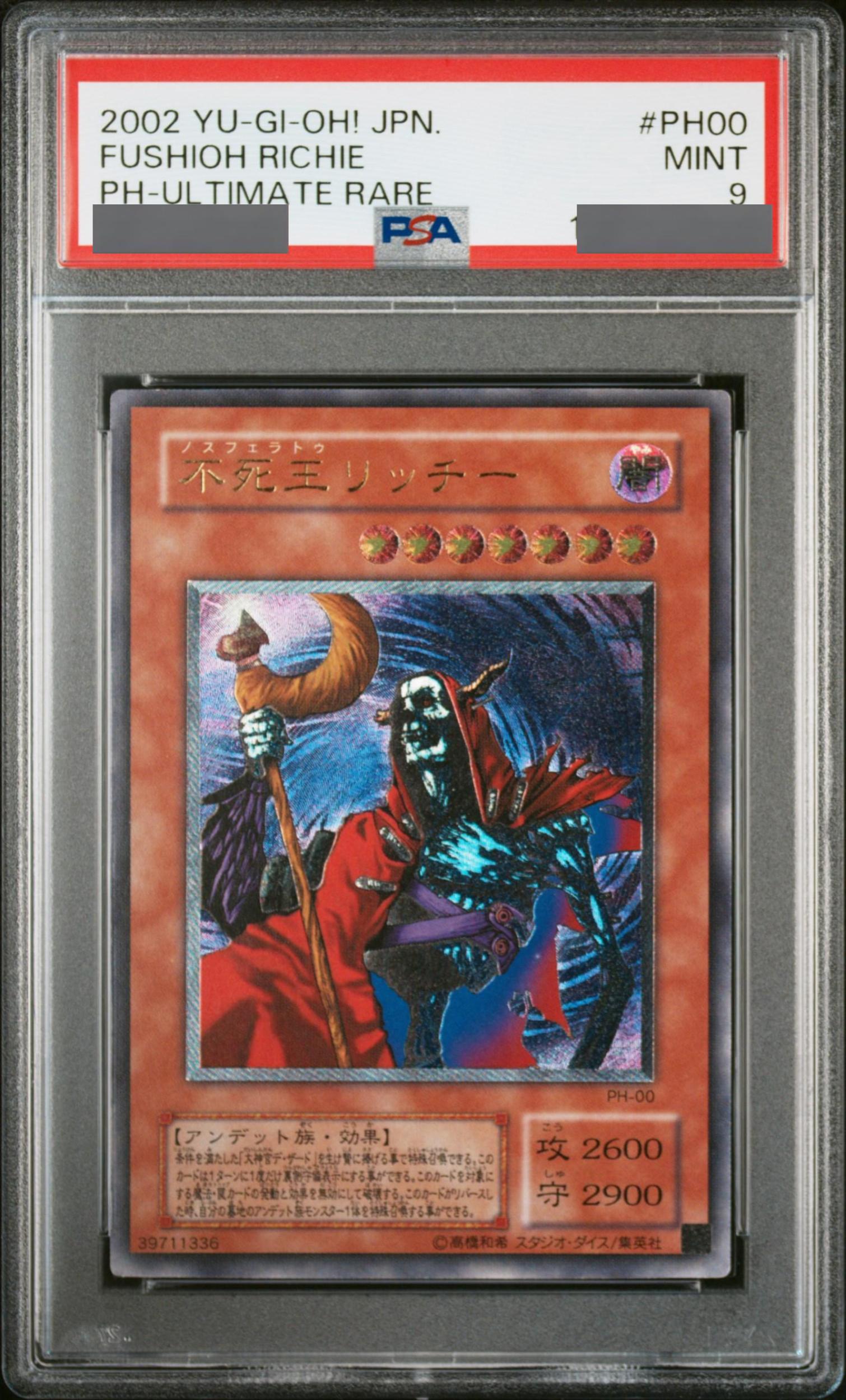 PSA9】不死王リッチー [レリーフ] {PH-00} - magi通販【遊戯王カード専門】