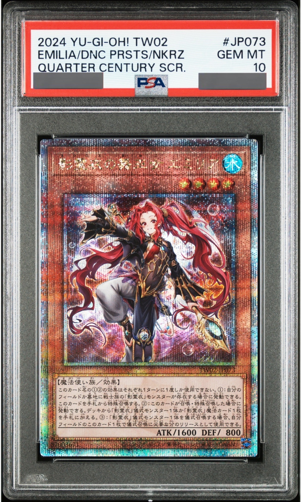 PSA10】影霊衣の舞巫女エミリア [25th] {TW02-JP073} - magi通販