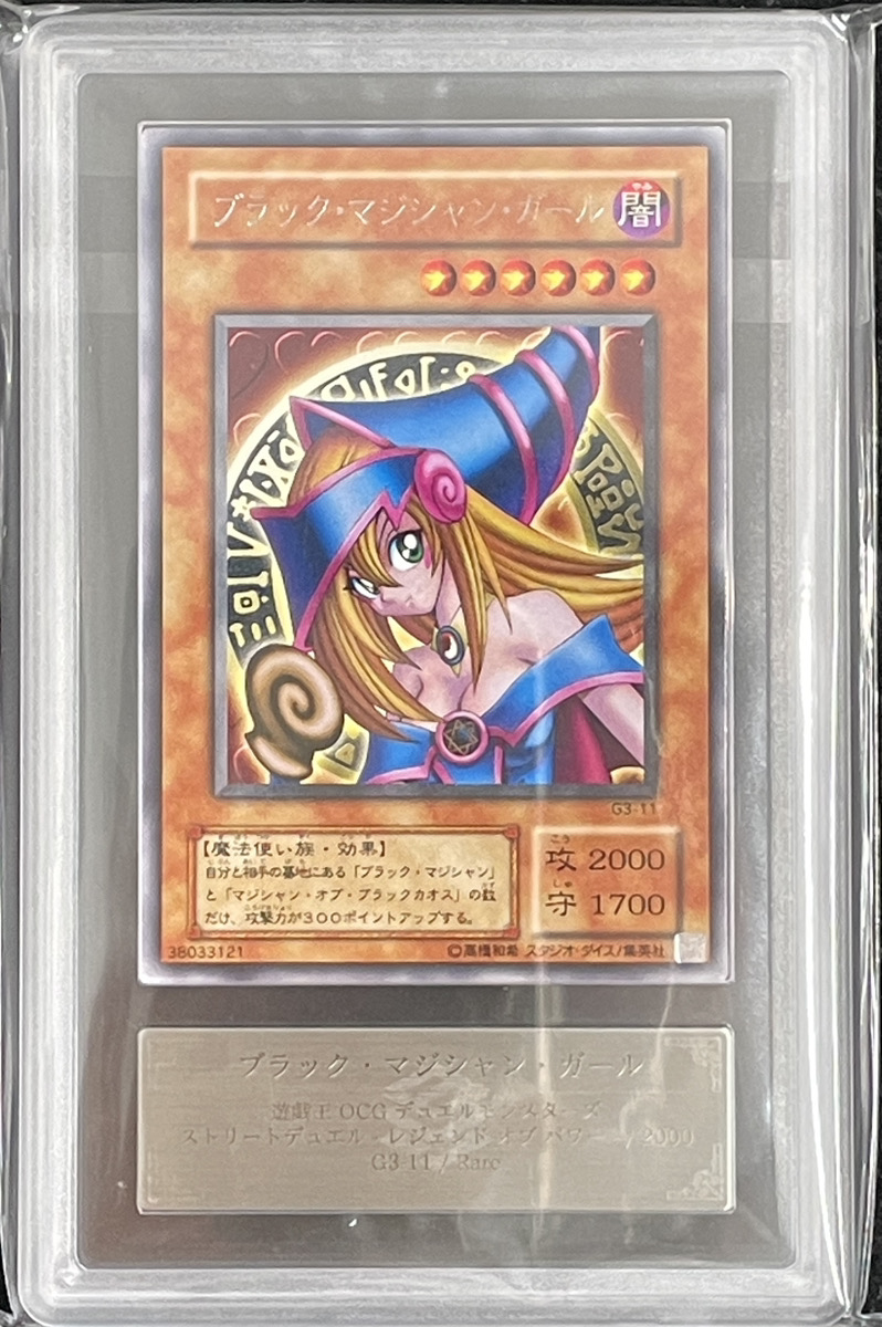 ARS8】ブラックマジシャンガール [レア] {G3-11} - magi通販【遊戯王