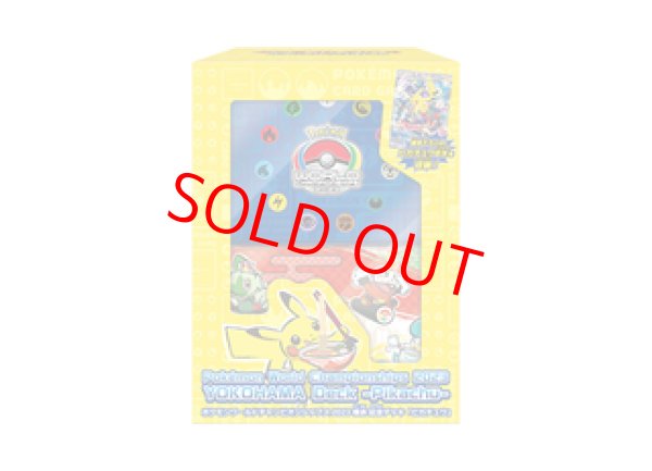 ポケモンワールドチャンピオンシップス2023横浜 記念デッキ