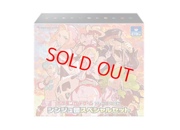 シンジュ団スペシャルセット (-) {-} [-] - magi通販【ポケモンカード