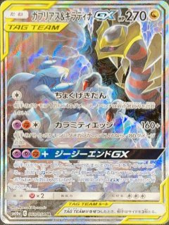 PSA10】ギラティナEX (SR) {091/081} [XY7] - magi通販【ポケモン