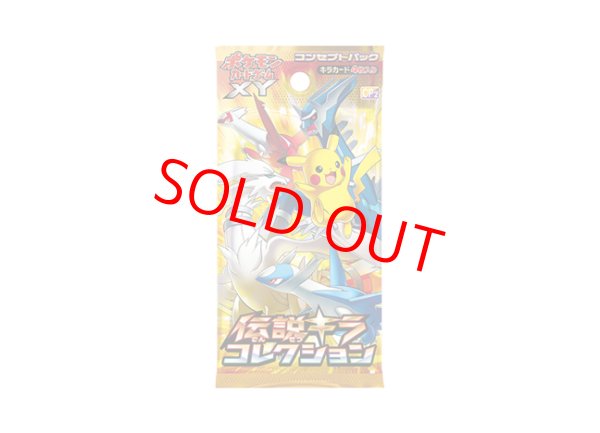 コンセプトパック伝説キラコレクション (-) {-} [CP2] - magi通販