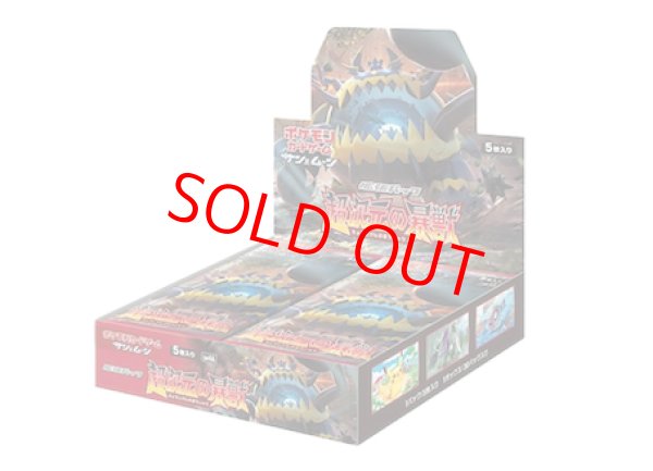 超次元の暴獣 ＜未開封BOX＞ (-) {-} [SM4a] - magi通販【ポケモン