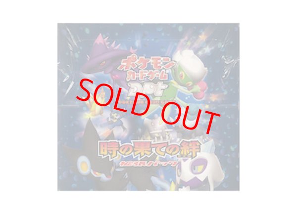 時の果ての絆 ＜未開封BOX＞ (-) {-} [DPt2] - magi通販【ポケモン