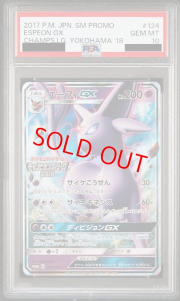 PSA10】 エーフィGX 《チャンピオンズリーグ2018》 (プロモ) {124/SM-P