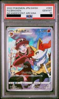 PSA10】 マリィ (SR) {068/060} [S1H/シールド] [SS] - magi通販