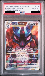 PSA10】リザードンV (SAR) {211/172} [S12a] - magi通販【ポケモン