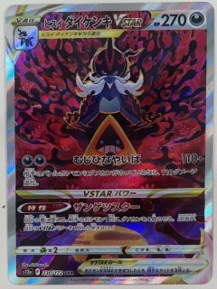 PSA10】リザードンVSTAR (SAR) {212/172} [S12a] - magi通販【ポケモン