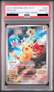 PSA10】 ピカチュウ (プロモ) {291/SV-P} [SV] - magi通販【ポケモン