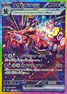 PSA10】ピカチュウex (SR) {122/106} [SV8/超電ブレイカー] [SV