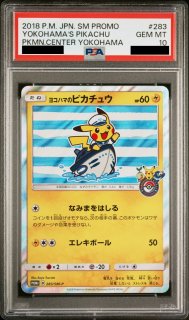 PSA10】ポンチョを着たピカチュウ (プロモ) {275/XY-P} [-] - magi通販