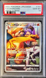PSA10】 ゼクロム (CHR) {195/184} [S8b/VMAXクライマックス] [SS