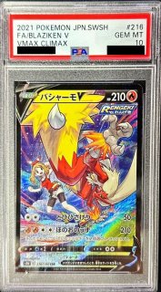 PSA10】ガブリアスV (CSR) {084/067} [S9a] - magi通販【ポケモン