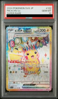 PSA10】フシギバナEX (SR) {088/087} [cp6] - magi通販【ポケモン