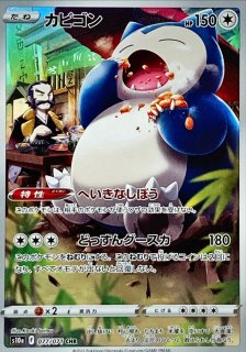 PSA10】 かがやくリザードン (K) {011/071} [S10b/Pokemon GO] [SS