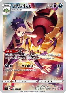 PSA10】 ゼクロム (CHR) {195/184} [S8b/VMAXクライマックス] [SS