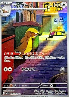 リーリエの決心 (SR) {086/063} [M1L/メガブレイブ] [MEGA] - magi通販